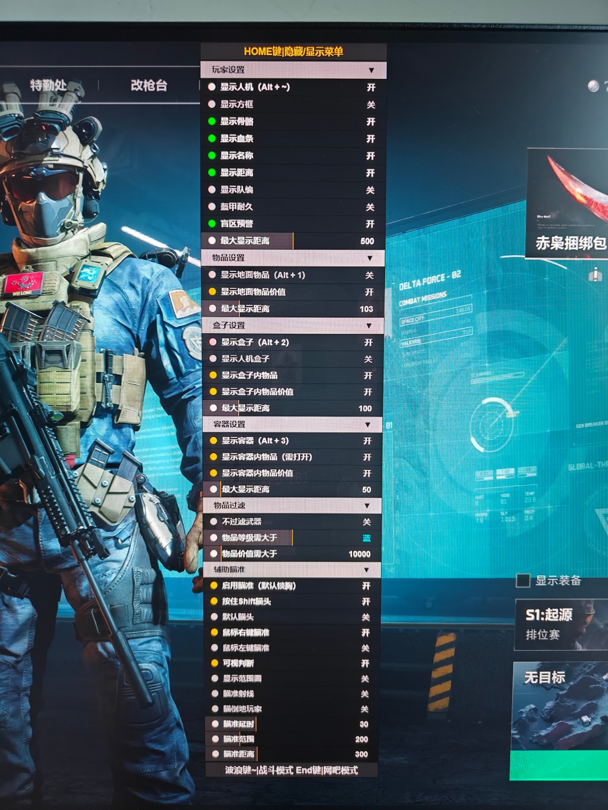 三角洲行动外挂软件推荐-不封号稳定版免费下载