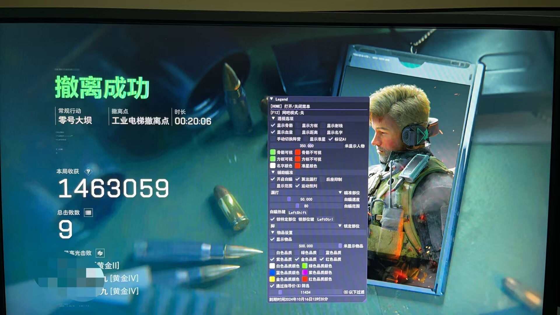 三角洲辅助-透视自瞄外挂-三角洲手游辅助下载-三角洲行动辅助